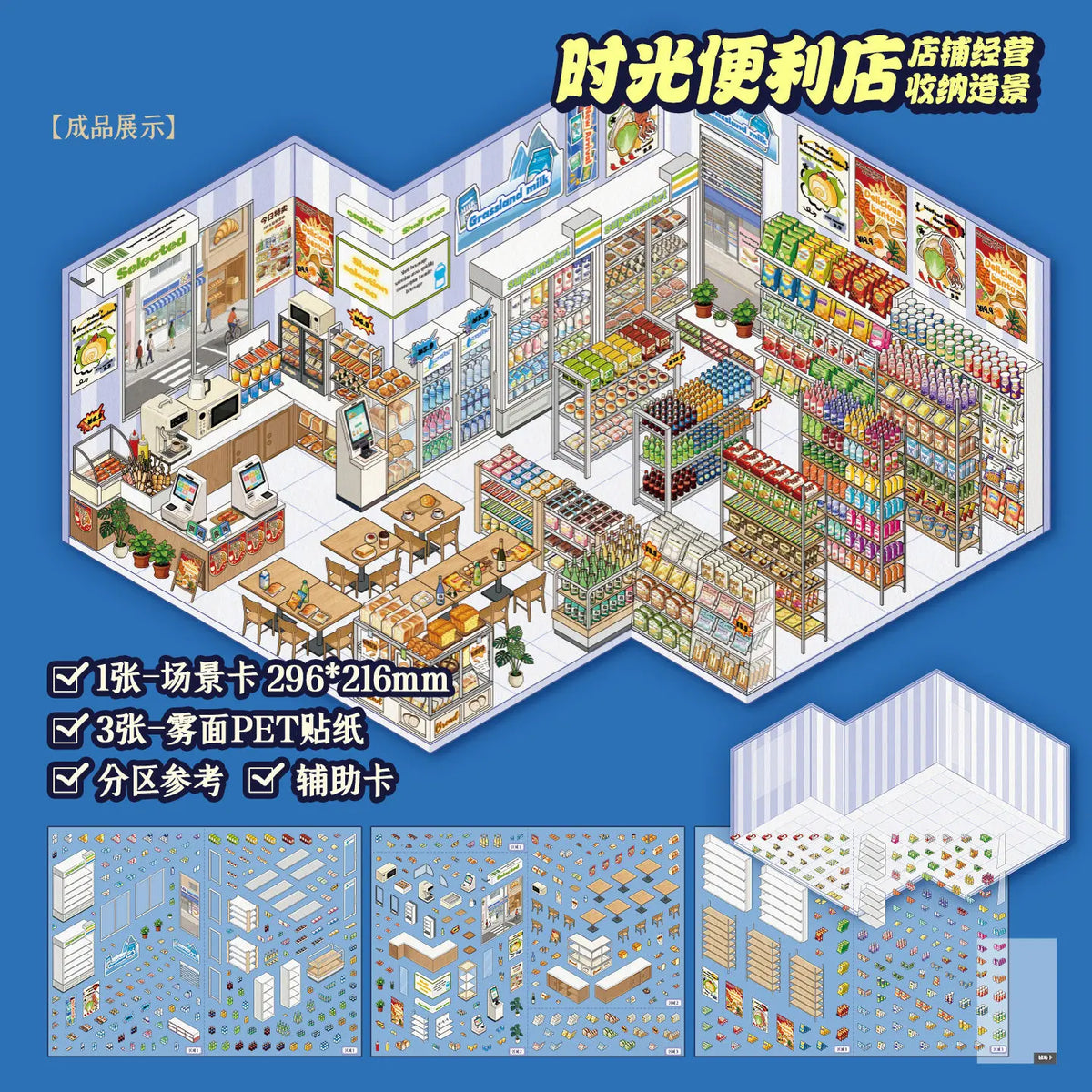 Shopkeeping Series 4.0