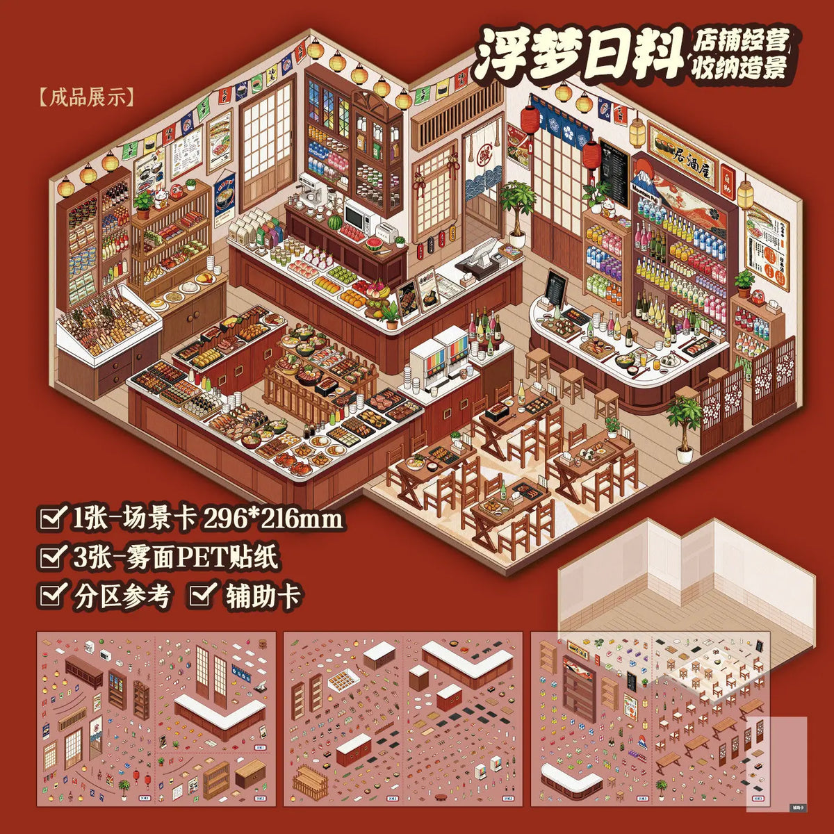 Shopkeeping Series 4.0