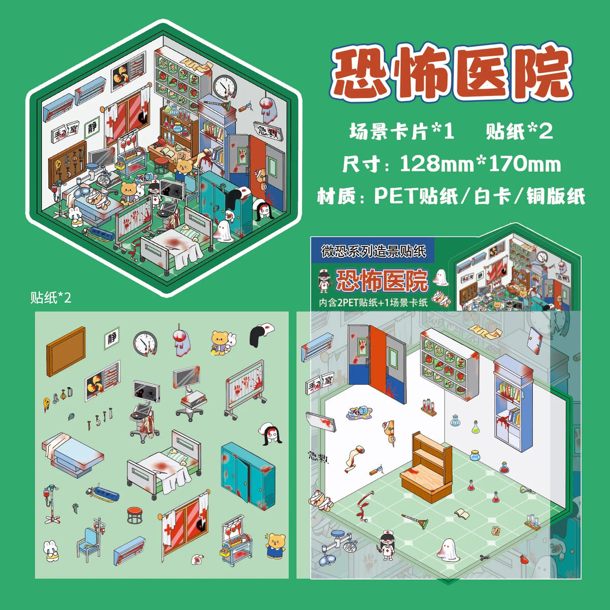 Micro Horror Series