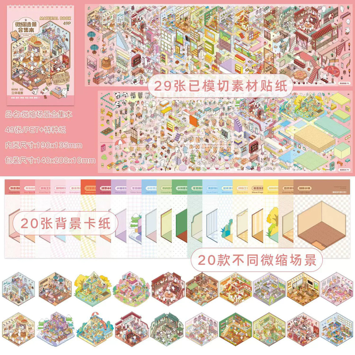 20 Mini Scenes Landscape Stickers Collection