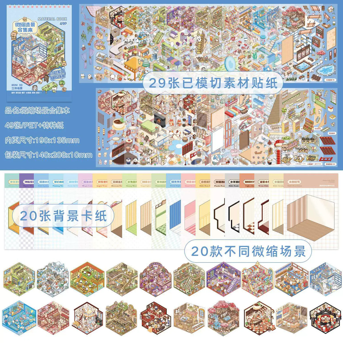 20 Mini Scenes Landscape Stickers Collection